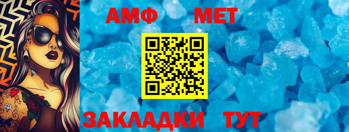 АМФЕТАМИН 97% Нерюнгри
