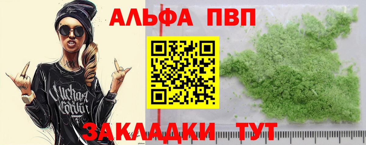 APVP  Альфа ПВП СК КРИС  Вход с VPN  Нерюнгри  А ПВП VHQ 