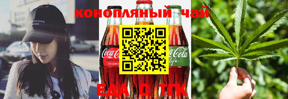 Печенье с ТГК марихуана  Вход с VPN  Нерюнгри 