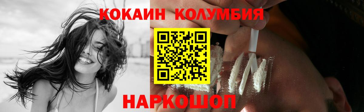 КОКАИН Боливия  Кокаин Колумбийский  Нерюнгри  Вход с VPN 