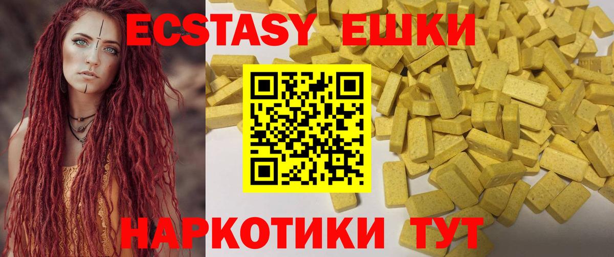 ЭКСТАЗИ  как найти   Нерюнгри  Ecstasy 250 мг  Вход с VPN 