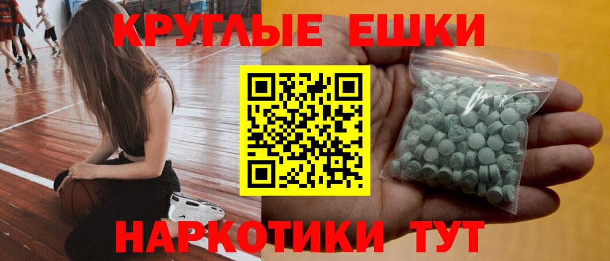 Экстази таблы Нерюнгри