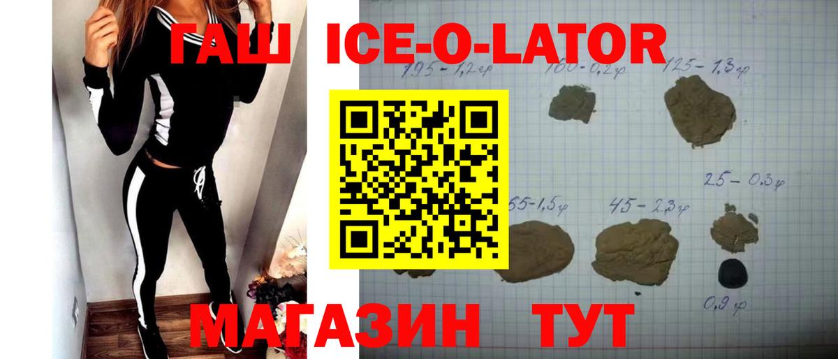 Нерюнгри  ГАШИШ Cannabis  Вход с VPN  Гашиш Ice-O-Lator 