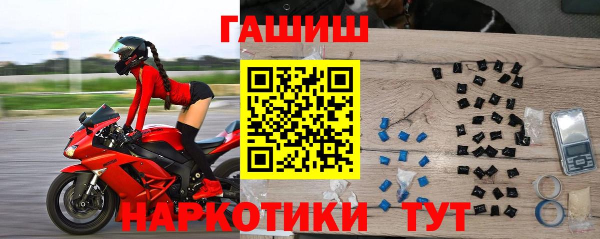 ГАШИШ 40% ТГК Нерюнгри