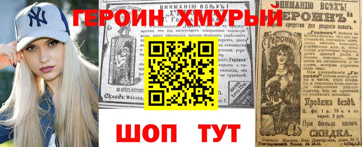 Героин белый  Вход с VPN  Героин  Нерюнгри 