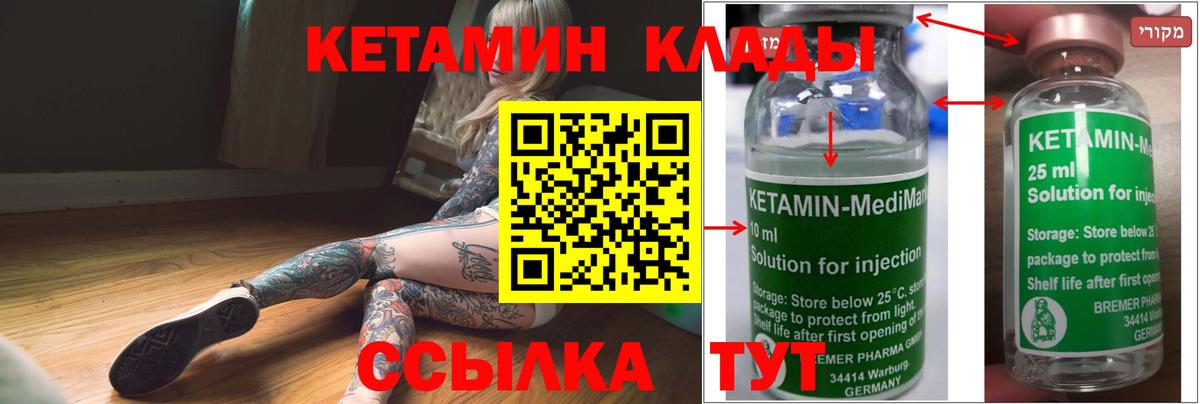 Кетамин VHQ  КЕТАМИН ketamine  Нерюнгри  Вход с VPN 