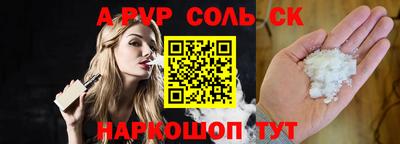 альфа пвп Краснознаменск
