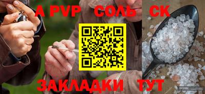 а пвп мука Краснокаменск