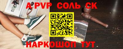 альфа пвп Краснознаменск