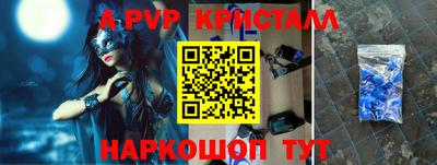 альфа пвп Краснознаменск