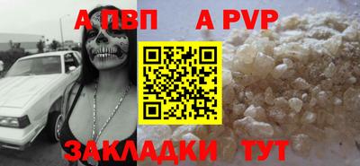 а пвп мука Краснокаменск
