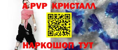 а пвп мука Краснокаменск
