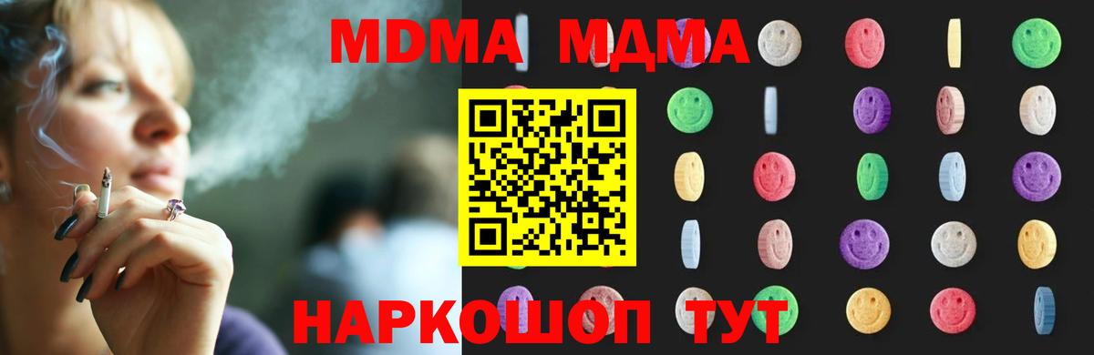МДМА crystal  Вход с VPN  МДМА VHQ  Нерюнгри 