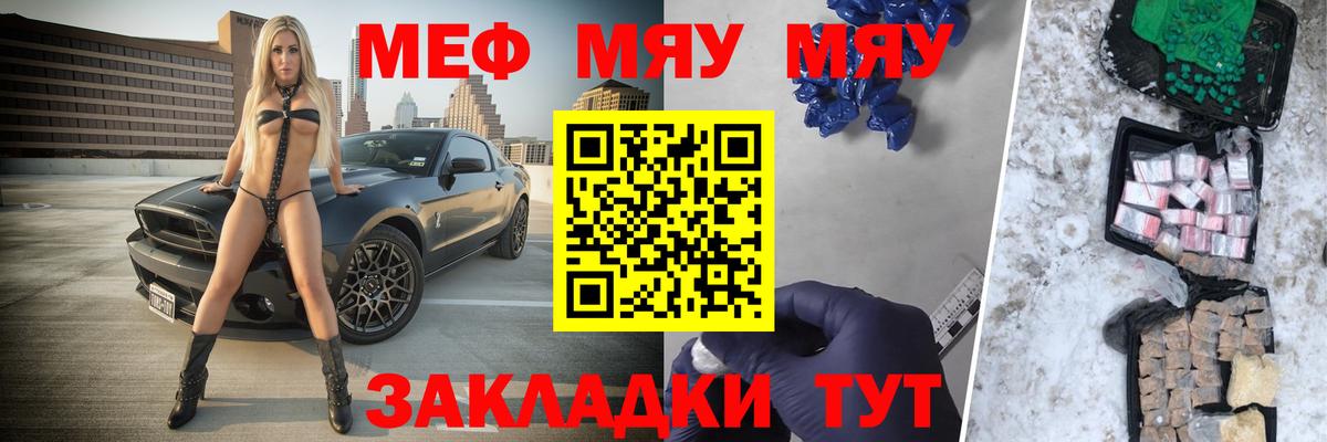 Нерюнгри  Меф  MEGA ТОР  Мефедрон mephedrone  Мефедрон кристаллы  Вход с VPN 