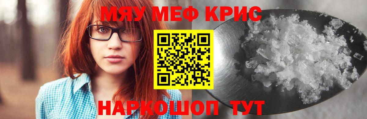 Меф мука Нерюнгри