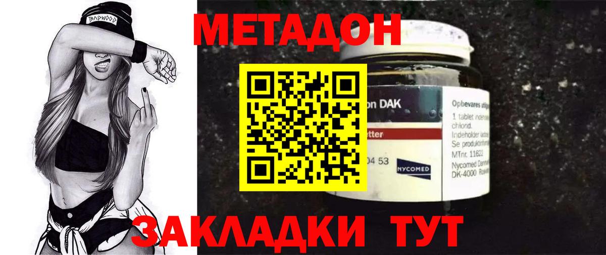 Метадон мёд Нерюнгри