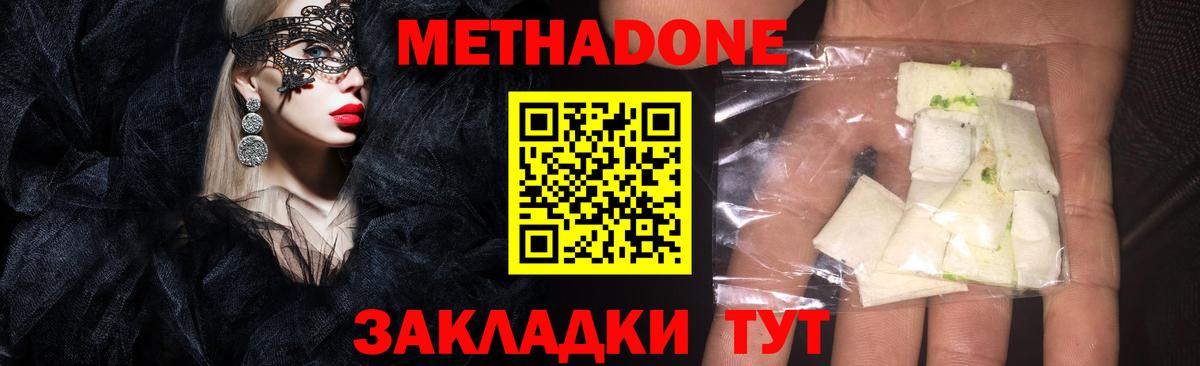 Нерюнгри  МЕТАДОН белоснежный  Вход с VPN 
