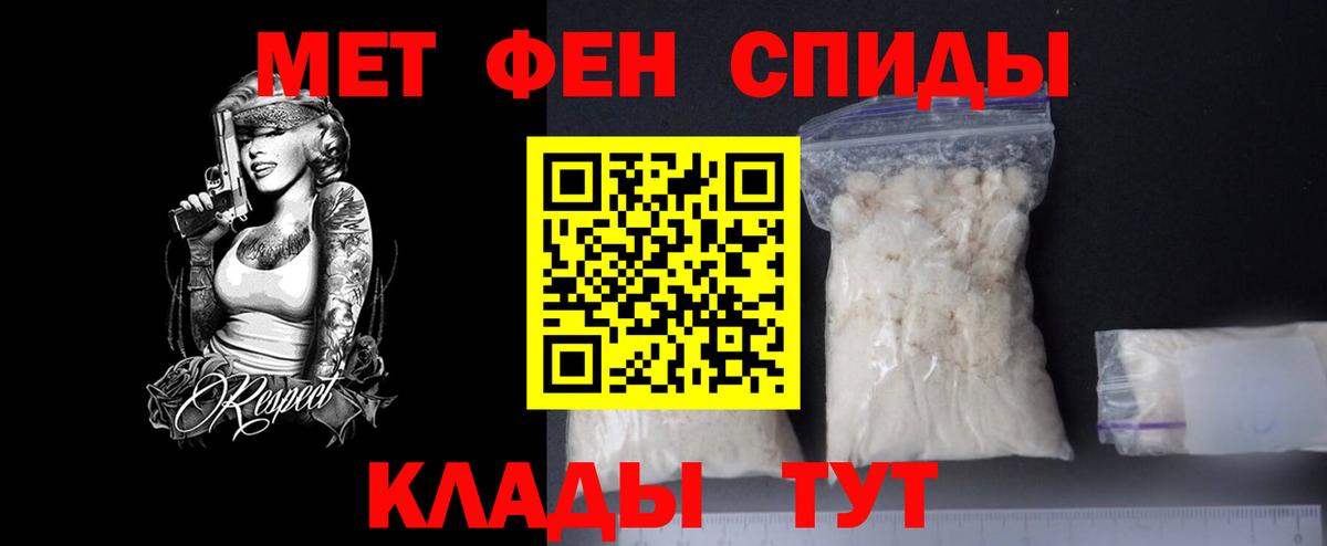Метамфетамин винт  Вход с VPN  Нерюнгри 