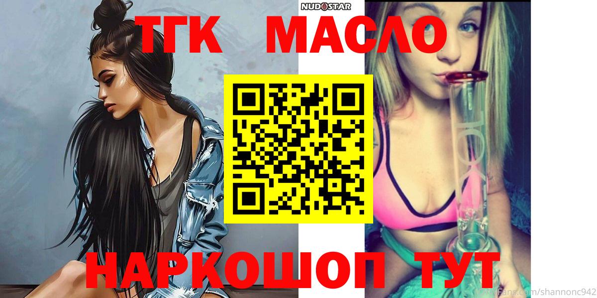 ОМГ ОМГ ССЫЛКА  ТГК концентрат  Дистиллят ТГК концентрат  Вход с VPN  Нерюнгри 