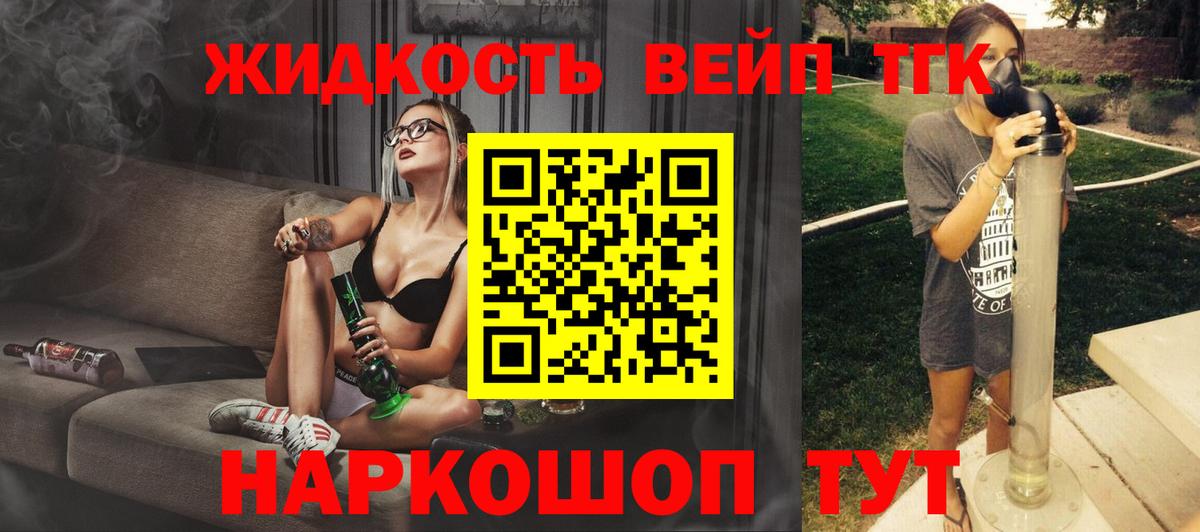 Дистиллят ТГК вейп с тгк Нерюнгри