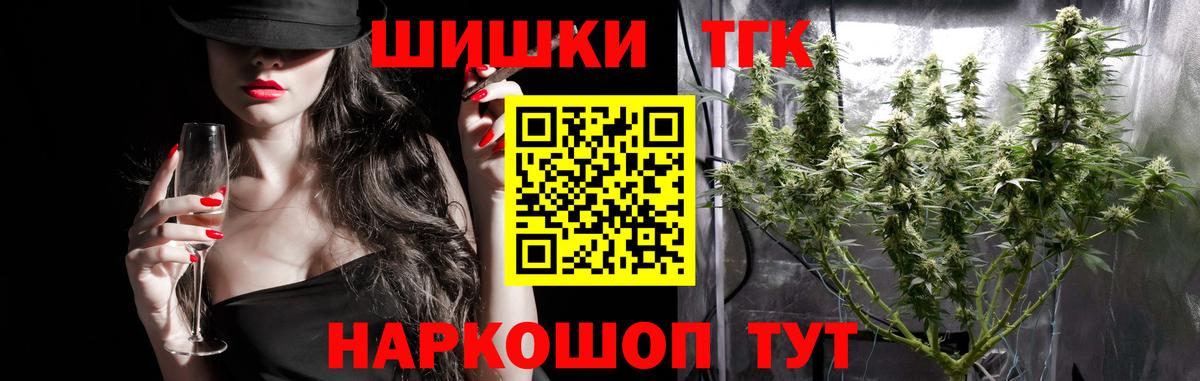 Бошки Шишки семена  МАРИХУАНА конопля  Вход с VPN  Нерюнгри 